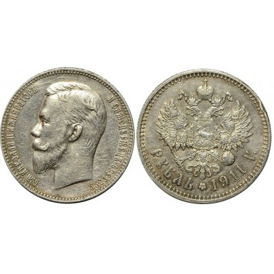 1 рубль 1911 года (ЭБ), Российская Империя, серебро  R (арт н-33767)